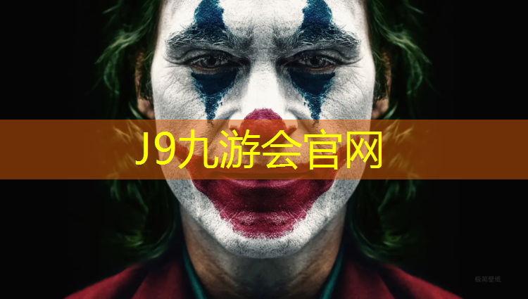 J9九游会真人游戏第一品牌：青海弹性塑胶跑道