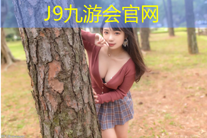 J9九游会真人游戏第一品牌：漯河乐道是塑胶跑道吗_