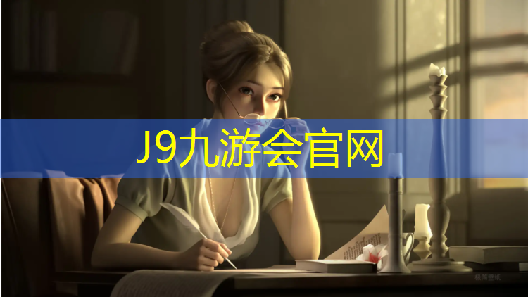 J9九游会真人游戏第一品牌：专用塑胶跑道钉鞋