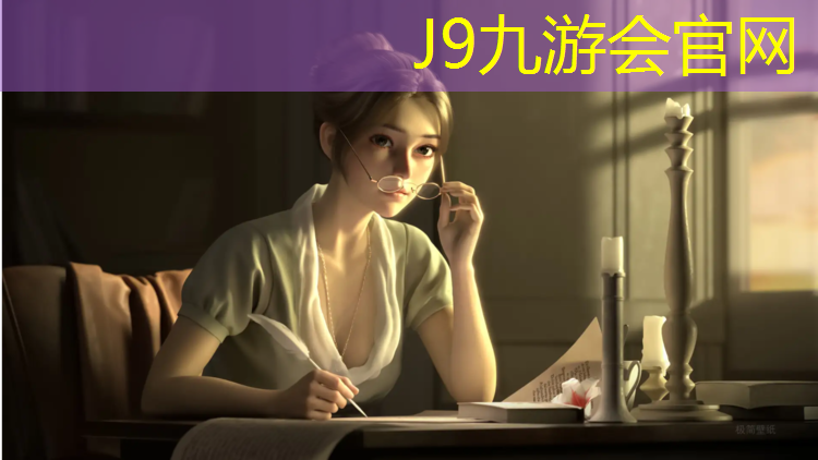 J9九游会官网：天门塑胶跑道哪个好